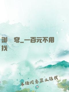 御劍蒼穹