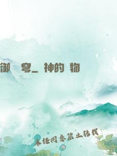 御劍蒼穹