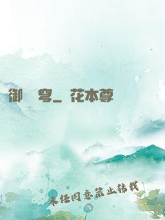 御劍蒼穹