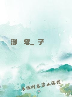 御劍蒼穹