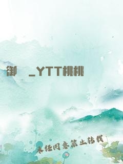 御塵記