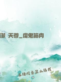 御寶天尊