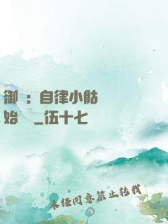 御獸:從自律小骷髏開始無敵