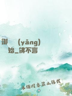 御獸從養(yǎng)貓開始