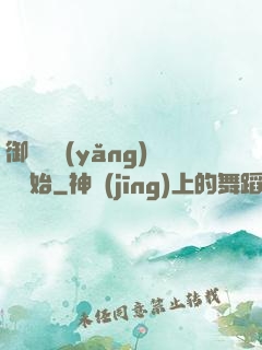 御獸從養(yǎng)貓開始