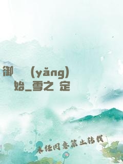 御獸從養(yǎng)貓開始
