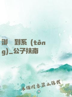 御獸簽到系統(tǒng)