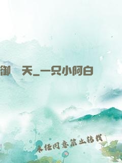 御獸諸天