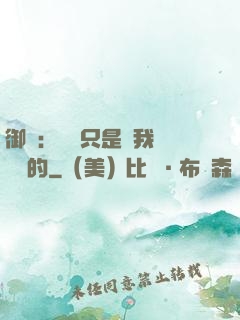 御獸：寵獸只是給我湊羈絆的