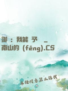 御獸：我能賦予詞條