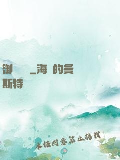 御靈無雙