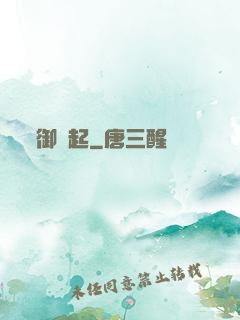 御風起