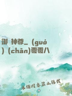 御龍神尊