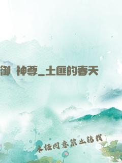 御龍神尊