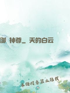 御龍神尊