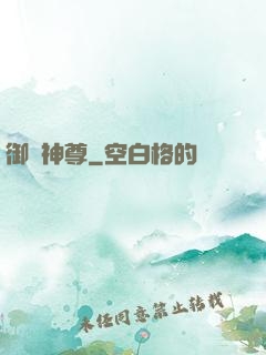 御龍神尊
