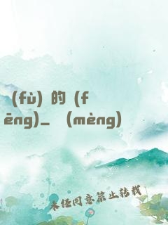 復(fù)蘇的風(fēng)