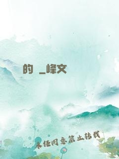 復蘇的風