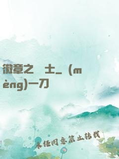 徽章之龍騎士