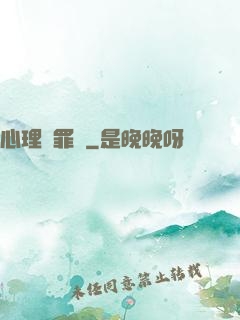 心理販罪師