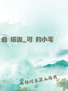 心靈瑜伽