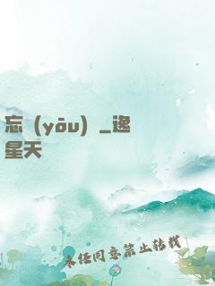 忘憂(yōu)辭