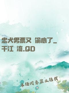 忠犬男票又來偷心了