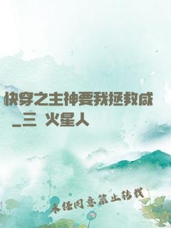 快穿之主神要我拯救咸魚