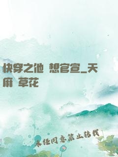 快穿之他總想官宣