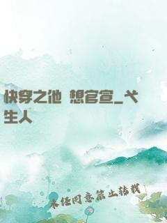 快穿之他總想官宣