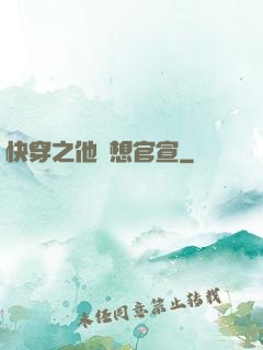 快穿之他總想官宣