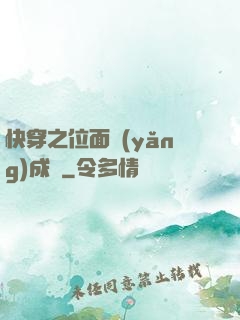 快穿之位面養(yǎng)成記