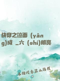 快穿之位面養(yǎng)成記