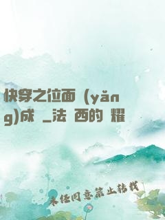 快穿之位面養(yǎng)成記