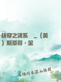 快穿之佛系歷練