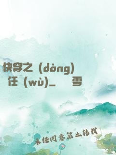 快穿之動(dòng)畫任務(wù)