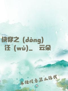 快穿之動(dòng)畫任務(wù)