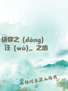 快穿之動(dòng)畫任務(wù)