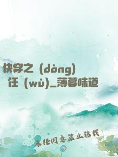 快穿之動(dòng)畫任務(wù)
