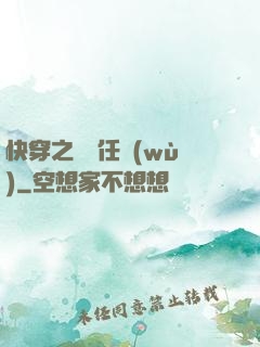 快穿之動畫任務(wù)