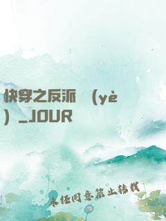 快穿之反派專業(yè)戶