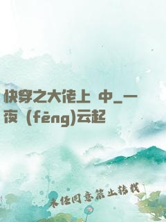 快穿之大佬上線中