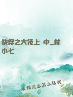 快穿之大佬上線中