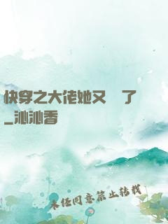 快穿之大佬她又殺瘋了