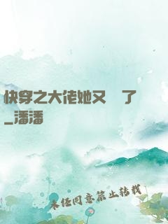 快穿之大佬她又殺瘋了