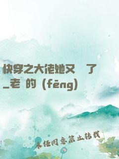 快穿之大佬她又殺瘋了