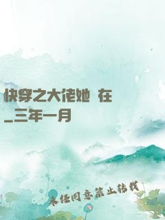 快穿之大佬她總在偽裝