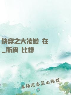 快穿之大佬她總在偽裝