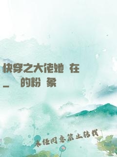 快穿之大佬她總在偽裝
