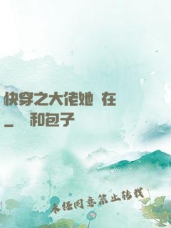 快穿之大佬她總在偽裝